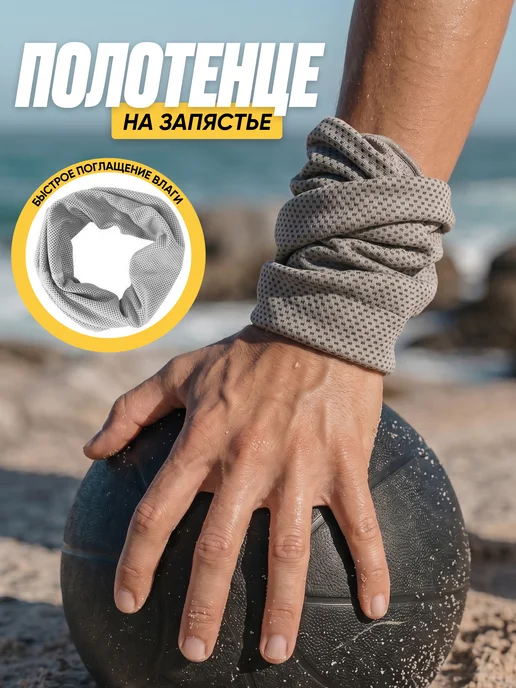 Luckfit Спортивное полотенце для лица из микрофибры, серый