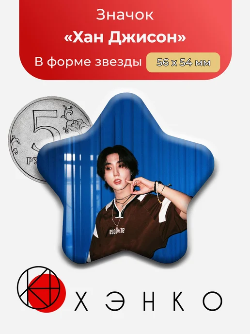 Хан из Stray Kids
