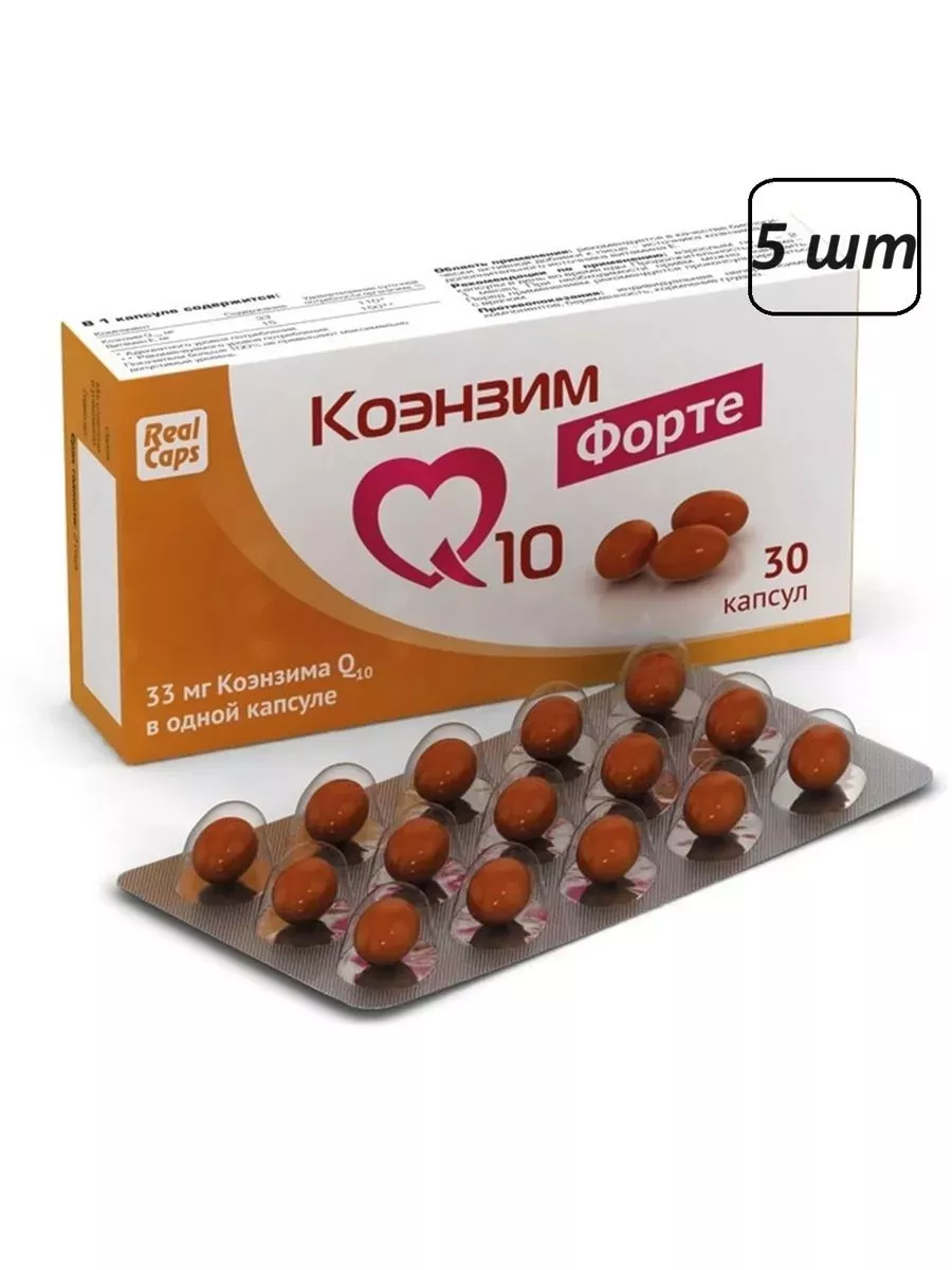 Коэнзим Q10 Купить В Москве
