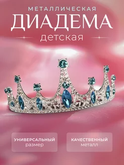 Диадема для девочки, корона