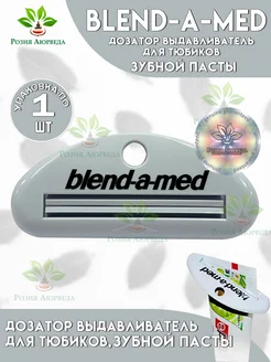 Дозатор выдавливатель для тюбиков Blend-a-med 1 штуки blend a med 263290810 купить за 100 ₽ в интернет-магазине Wildberries