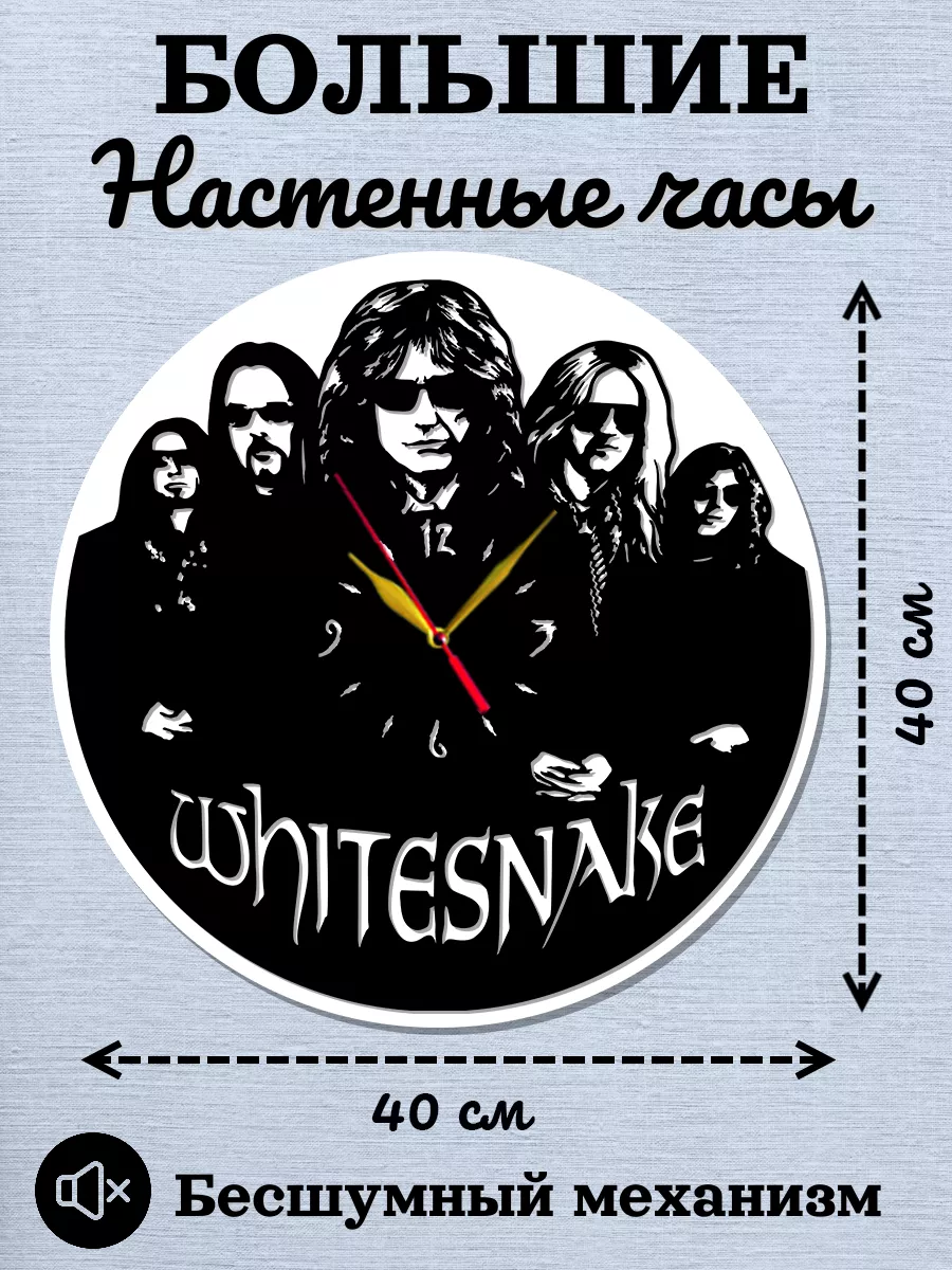 Настенные часы Whitesnake, Дэвид Кавердэйл