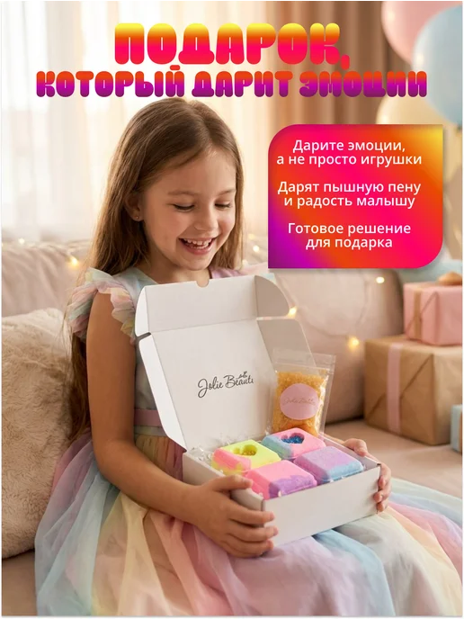 Jolis Beauti Бомбочки для ванны с игрушкой, голубой, 4 шт, фото 4