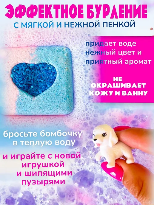 Jolis Beauti Бомбочки для ванны с игрушкой, голубой, 4 шт, фото 6