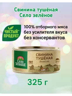 консервы мясные