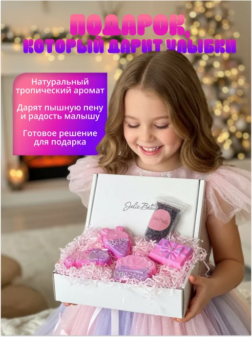 JoIis Beauti Бомбочки для ванны с игрушкой подарочный набор, голубой, 5 шт, фото 3