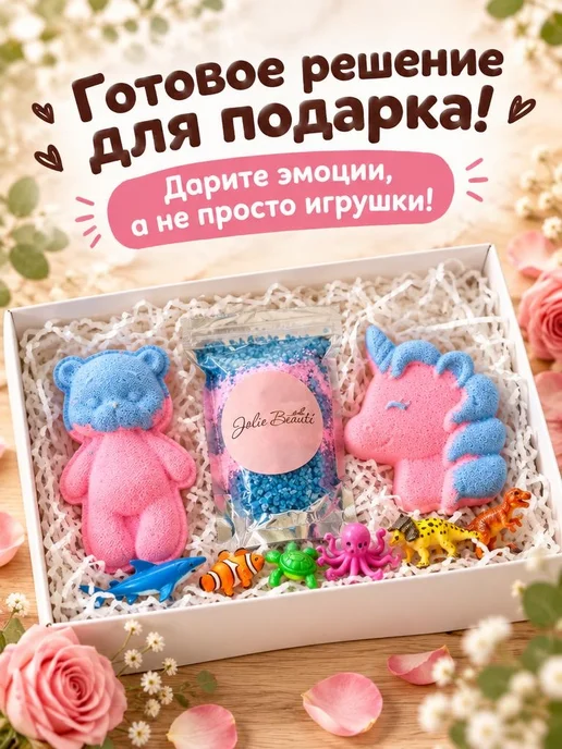 JoIis Beauti Бомбочки для ванны с игрушкой подарочный набор, голубой, 3 шт, фото 3
