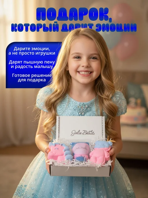 JoIis Beauti Бомбочки для ванны с игрушкой подарочный набор, голубой, 3 шт, фото 8