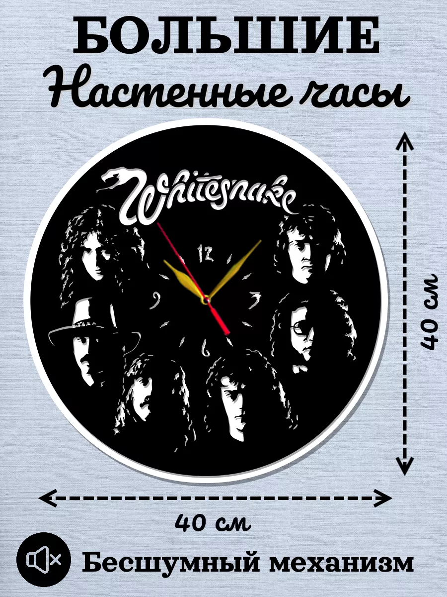 Настенные часы Whitesnake, Дэвид Кавердэйл