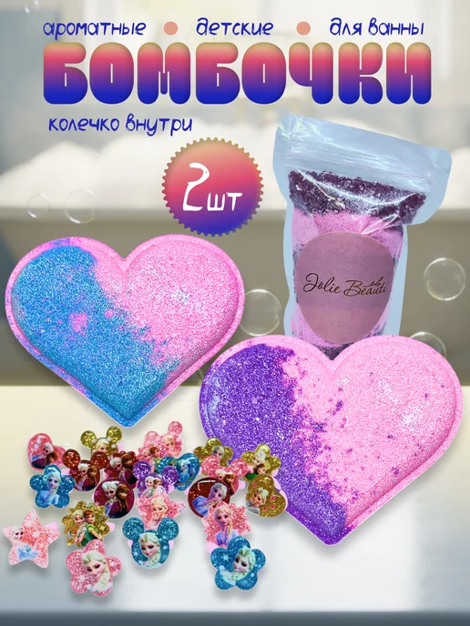 JoIis Beauti Бомбочки для ванны с игрушкой подарочный набор, фиолетовый