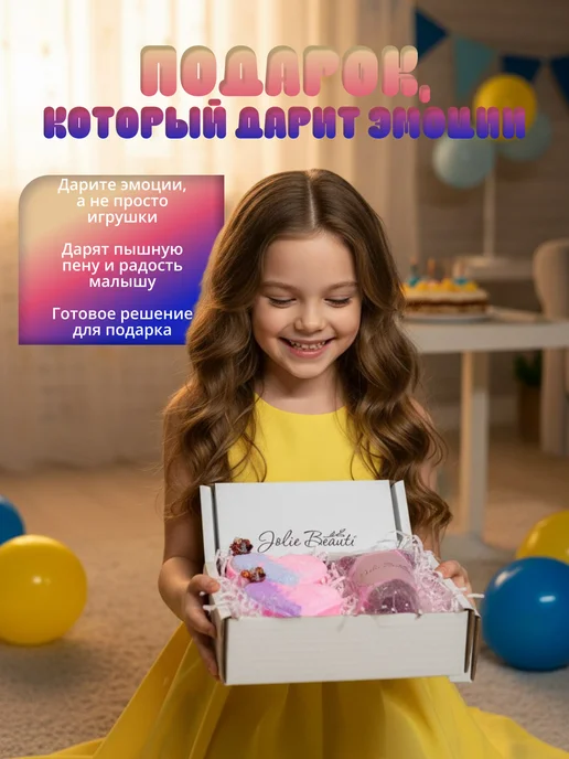 JoIis Beauti Бомбочки для ванны с игрушкой подарочный набор, фиолетовый, фото 3