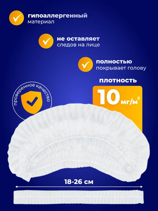 Выгодные предложения Шапочки одноразовые Шарлотта, белый, фото 2