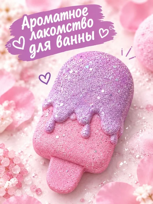 JoIis Beauti Бомбочки для ванны с колечком подарочный набор, фиолетовый, фото 5