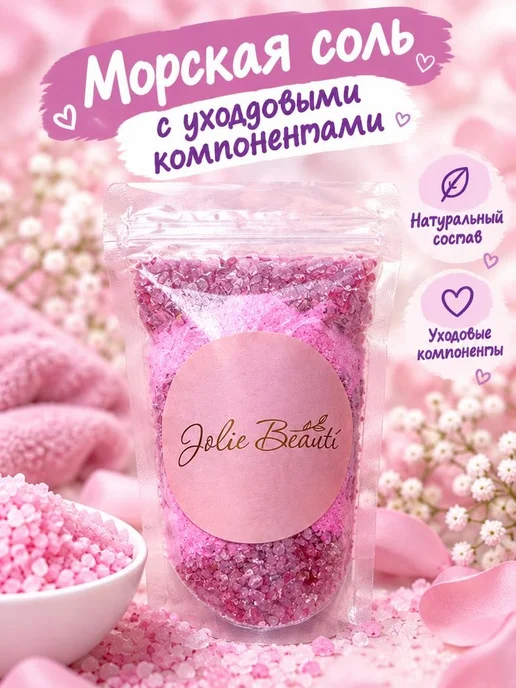 JoIis Beauti Бомбочки для ванны с колечком подарочный набор, фиолетовый, фото 7