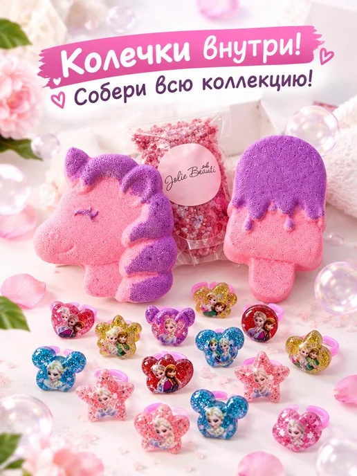 JoIis Beauti Бомбочки для ванны с колечком подарочный набор, фиолетовый, фото 8