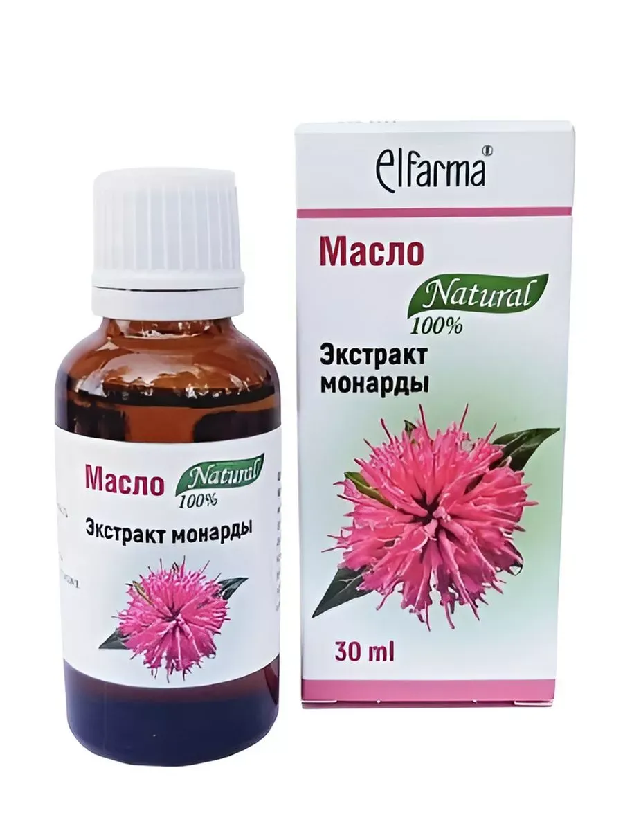 Масло Монарды Купить В Самаре