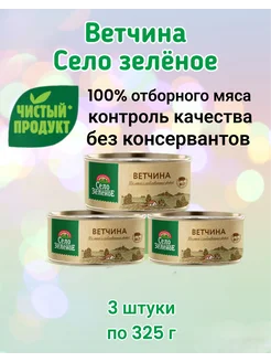 консервы мясные