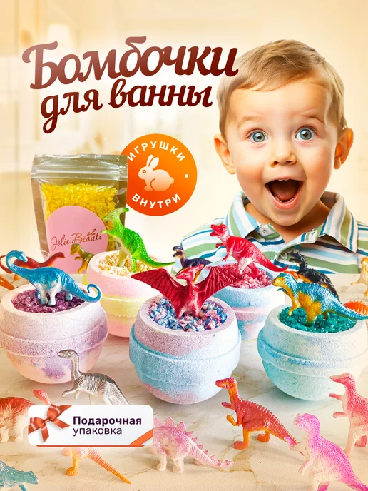 Jolis Beauti Бомбочки для ванны с игрушкой, голубой, 6 шт