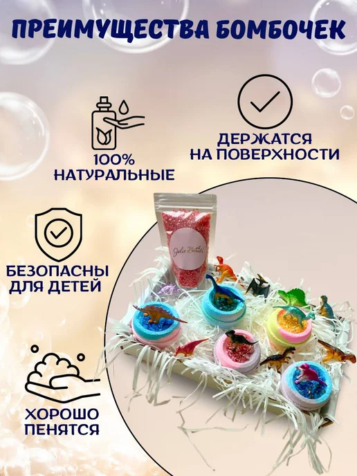 Jolis Beauti Бомбочки для ванны с игрушкой, голубой, 6 шт, фото 2