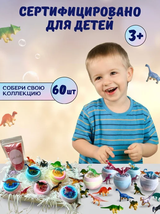 Jolis Beauti Бомбочки для ванны с игрушкой, голубой, 6 шт, фото 3