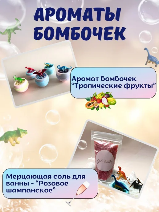 Jolis Beauti Бомбочки для ванны с игрушкой, голубой, 6 шт, фото 4