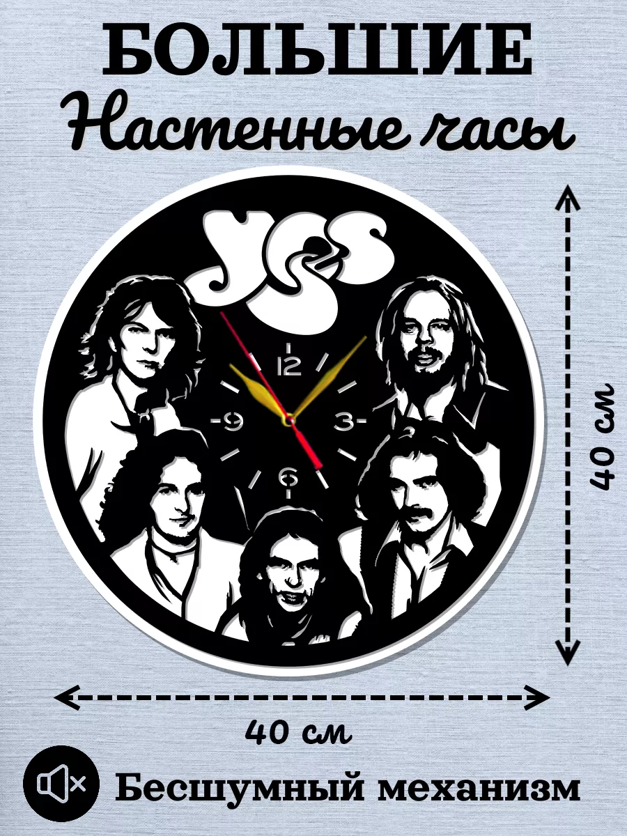 Настенные часы группа Yes, Джон Андерсон