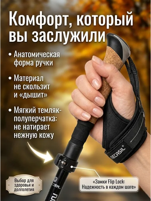PodarkinDom Палки для скандинавской ходьбы регулируемые, черный, фото 4