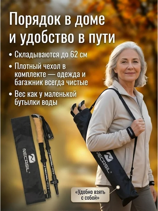 PodarkinDom Палки для скандинавской ходьбы регулируемые, черный, фото 6