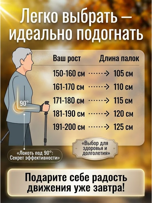 PodarkinDom Палки для скандинавской ходьбы регулируемые, черный, фото 7