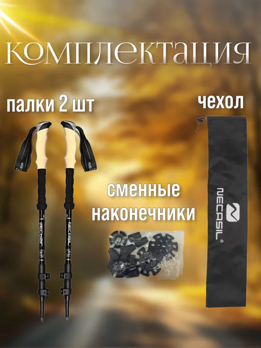 PodarkinDom Палки для скандинавской ходьбы регулируемые, черный, фото 8