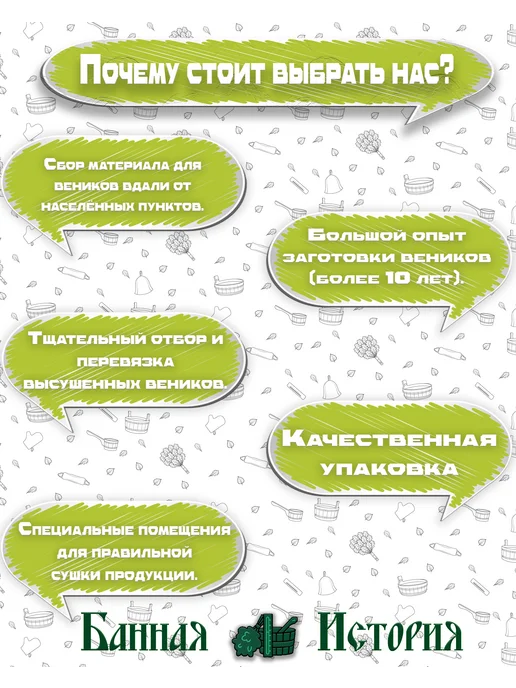Банная История Набор веников для бани и сауны, Дуб, береза, клен, вариант, фото 4