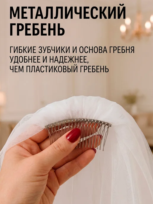 BAKUSHEVABRAND Фата свадебная короткая с блестками, белый, фото 6