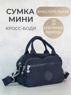 Сумка кросс-боди Magic Ruby 263298214 купить за 1 166 ₽ в интернет-магазине Wildberries