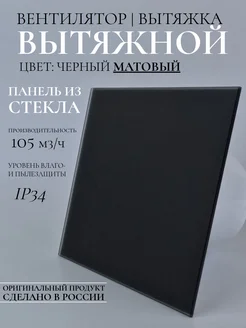 Вытяжка для ванной для вентиляции Kosmovent 263298398 купить за 2 696 ₽ в интернет-магазине Wildberries