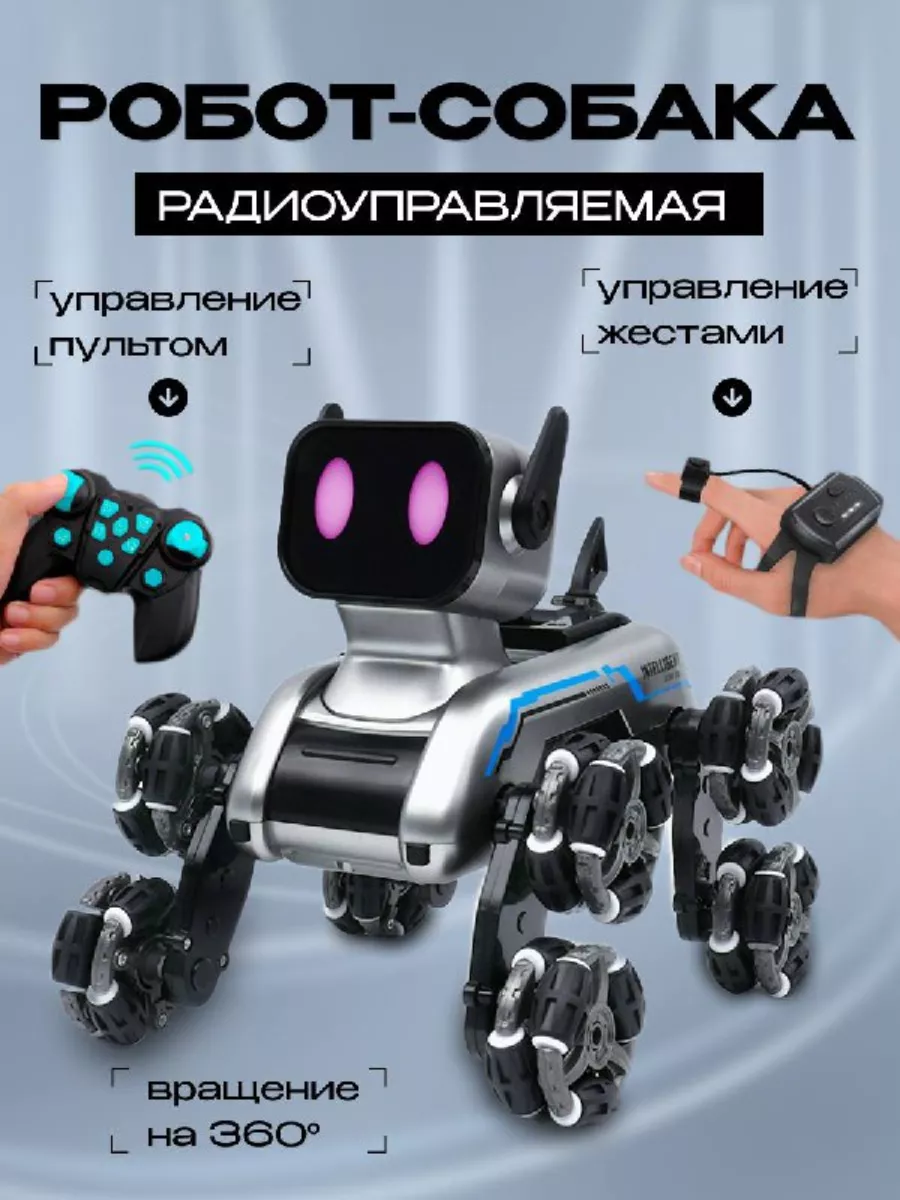 Интерактивная умная...