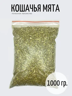 Лакомство кошачья мята 1000 гр. сушеная (1 кг)