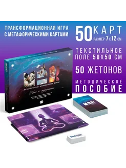 Метафорические ассоциативные карты