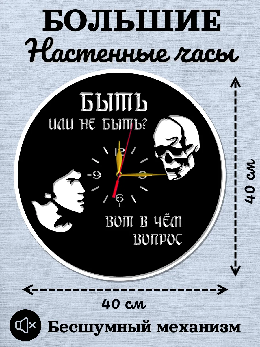Настенные часы Владимир Высоцкий, 2D часы