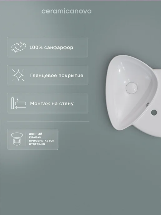 Ceramicanova Раковина в ванную подвесная Element, 49,5х35 см, 49.5x35 см, фото 3