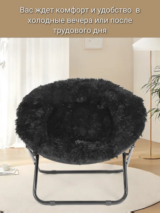 megaholl Кресло складное круглое для отдыха, черный, фото 5