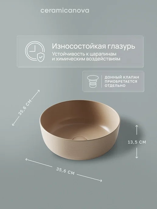 Ceramicanova Раковина накладная в ванную Element, 35,6х35,6 см, коричневый, фото 2