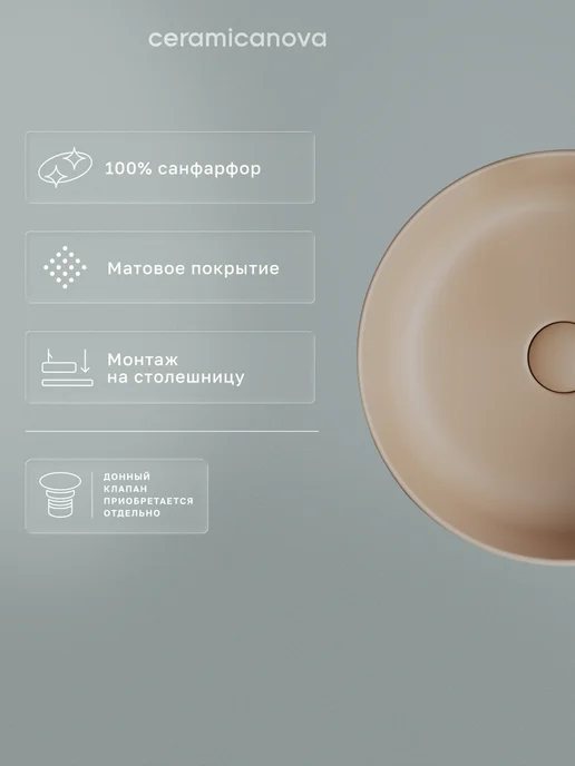 Ceramicanova Раковина накладная в ванную Element, 35,6х35,6 см, коричневый, фото 3