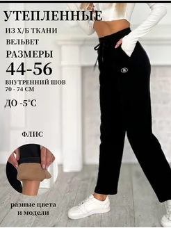 Джинсы зауженные вельветовые спортивные на флисе BE IN STYLE 263302138 купить за 1 619 ₽ в интернет-магазине Wildberries