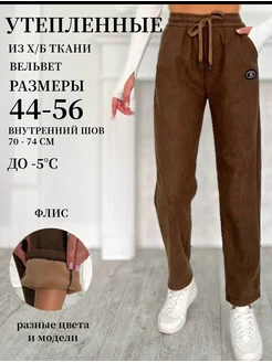 Джинсы зауженные вельветовые спортивные на флисе BE IN STYLE 263302140 купить за 1 619 ₽ в интернет-магазине Wildberries