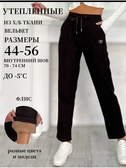 Джинсы зауженные вельветовые спортивные на флисе BE IN STYLE 263302141 купить за 1 619 ₽ в интернет-магазине Wildberries