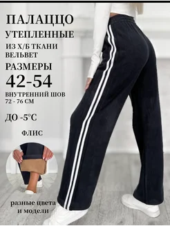 Джинсы палаццо вельветовые спортивные на флисе BE IN STYLE 263302143 купить за 1 619 ₽ в интернет-магазине Wildberries