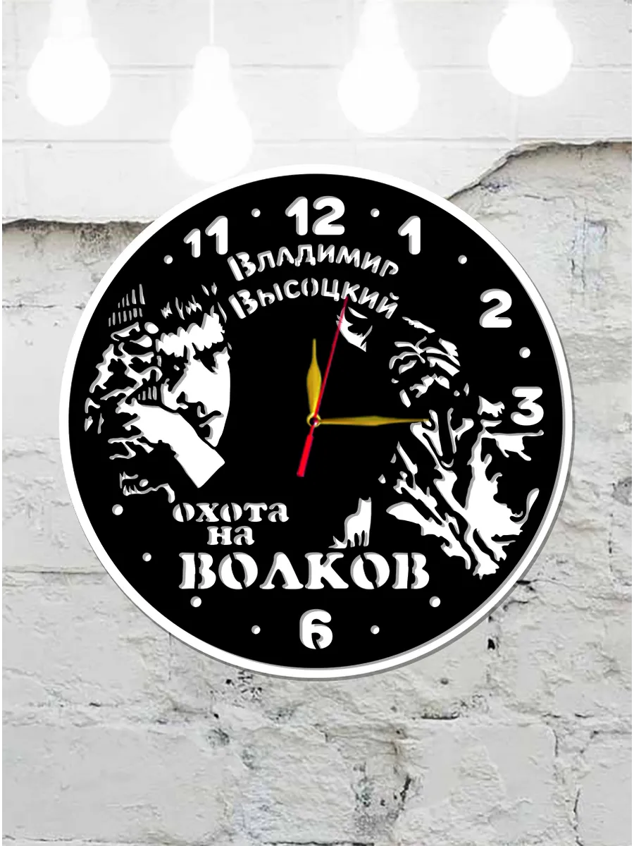 Настенные часы Владимир Высоцкий, 2D часы — фото 4