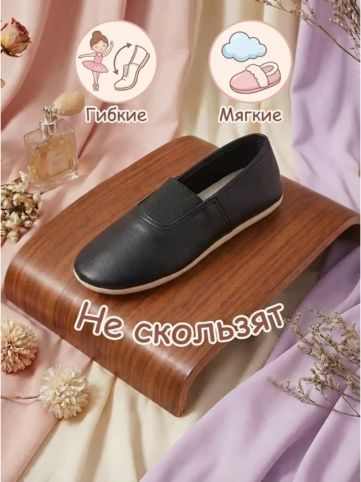 Wide choice Чешки белые для танцев и гимнастики, черный, фото 2