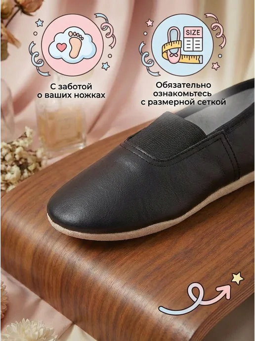 Wide choice Чешки белые для танцев и гимнастики, черный, фото 4