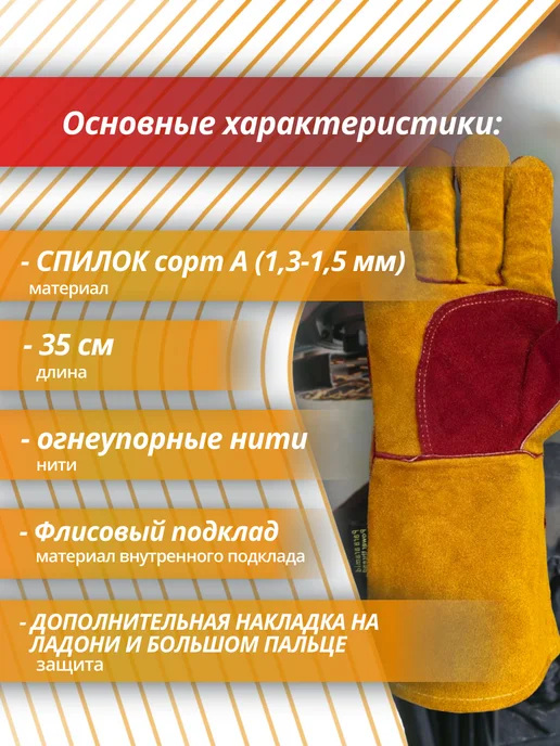 СизСегмент Краги сварщика длинные летние, желтый, фото 3